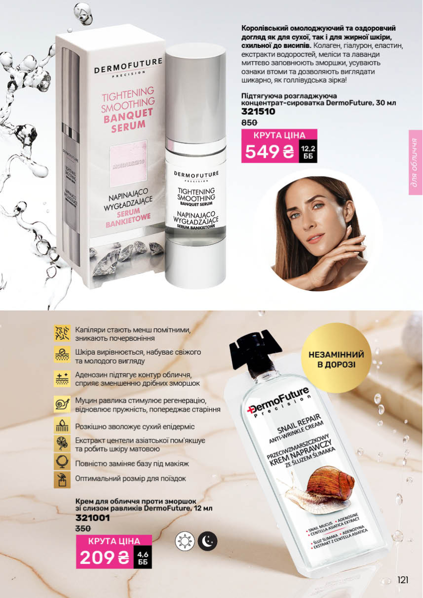 Каталог №5 - 2026