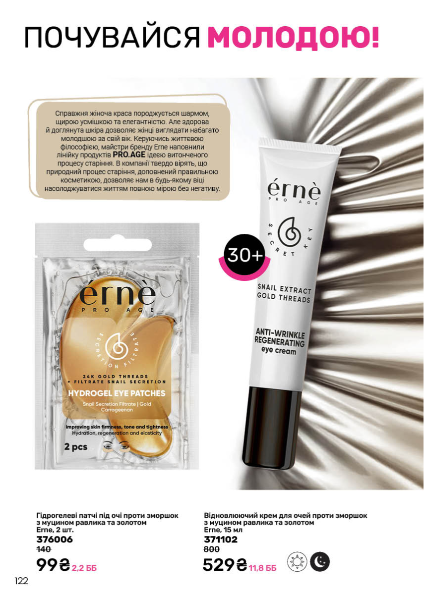 Каталог №5 - 2026