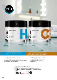 Каталог №5 - 2026