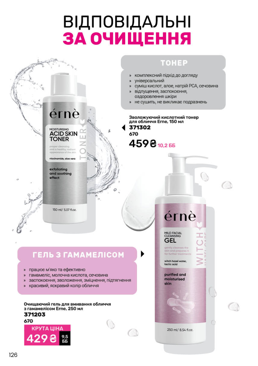 Каталог №5 - 2026