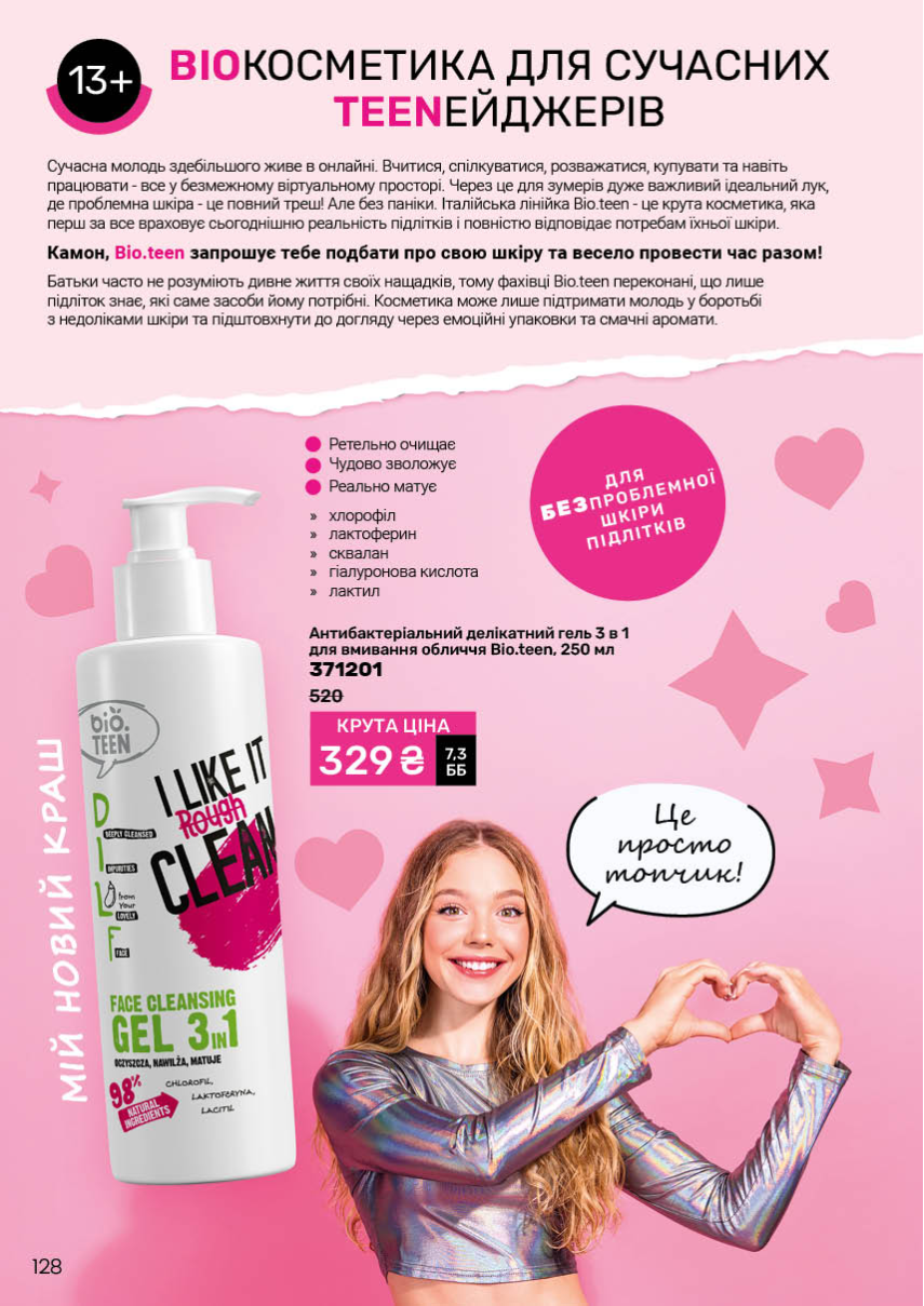 Каталог №5 - 2026