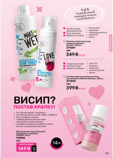 Каталог №5 - 2026