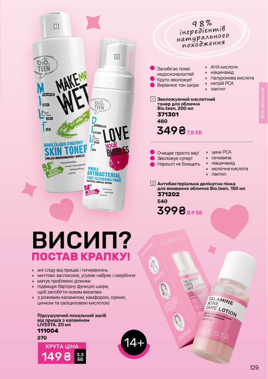 Каталог №5 - 2026