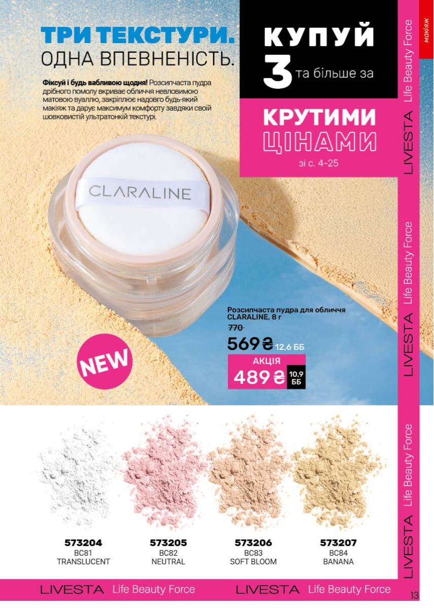 Каталог №5 - 2026