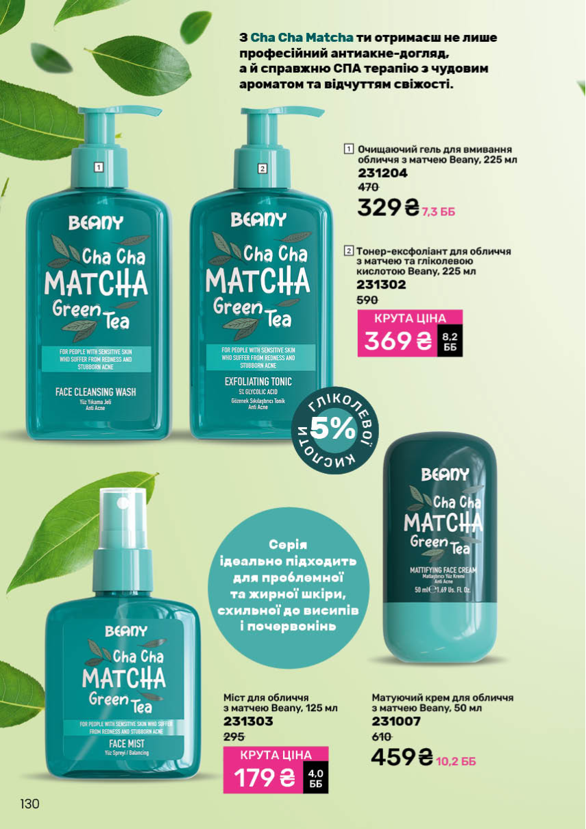 Каталог №5 - 2026