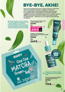 Каталог №5 - 2026