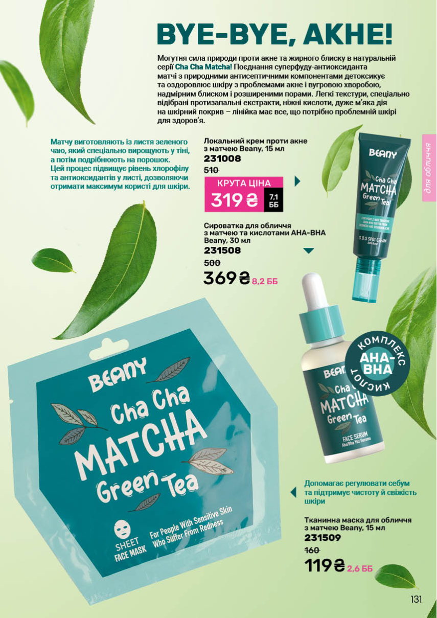 Каталог №5 - 2026