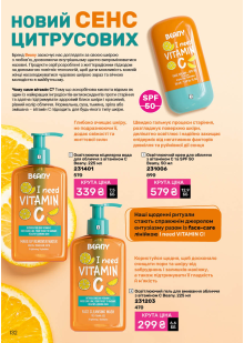 Каталог №5 - 2026