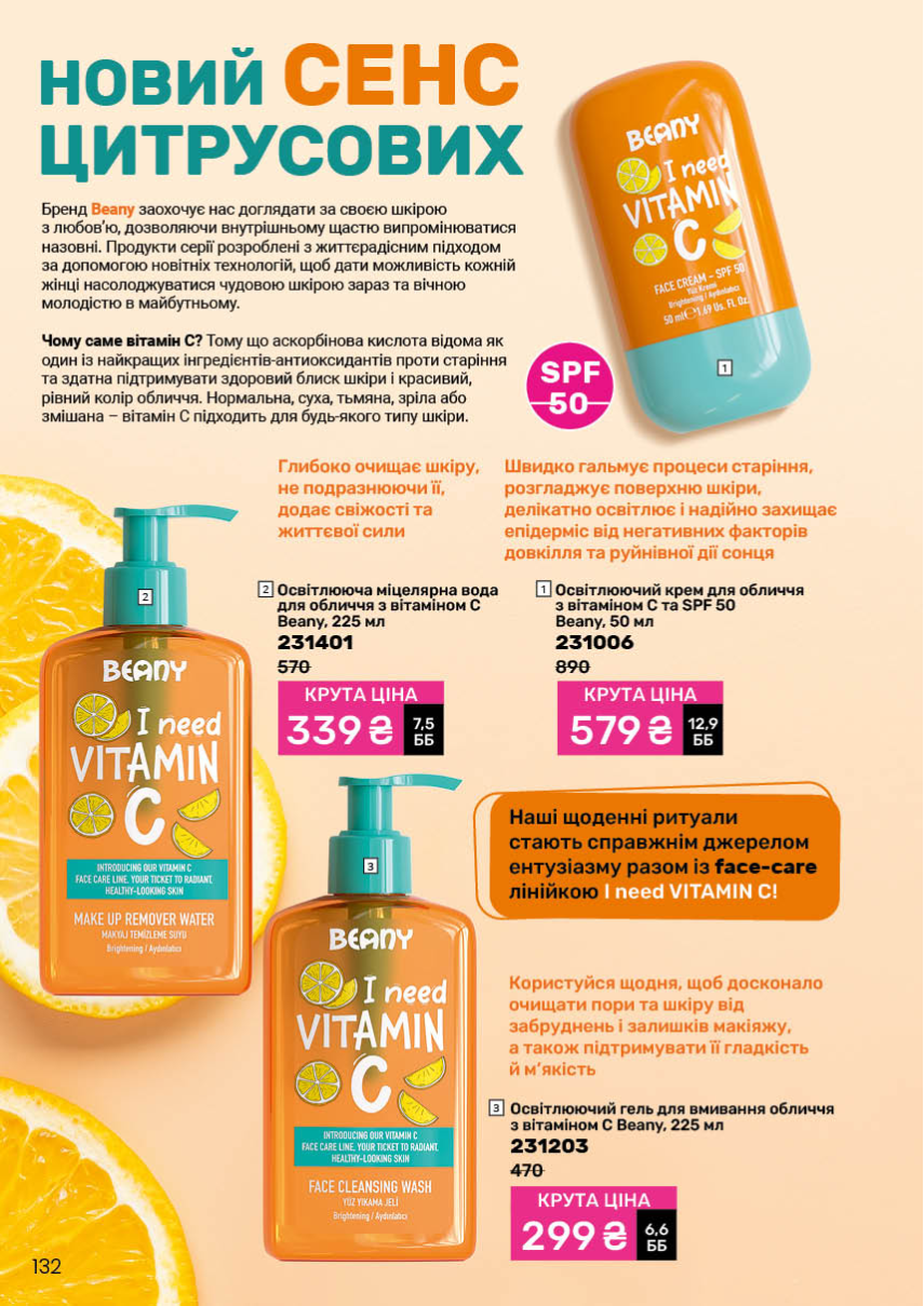 Каталог №5 - 2026