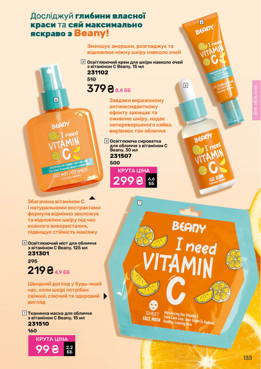 Каталог №5 - 2026