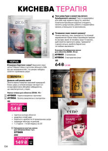 Каталог №5 - 2026