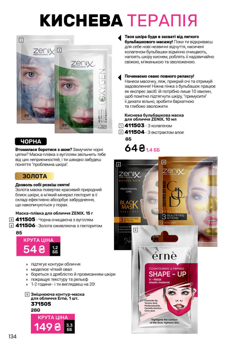 Каталог №5 - 2026