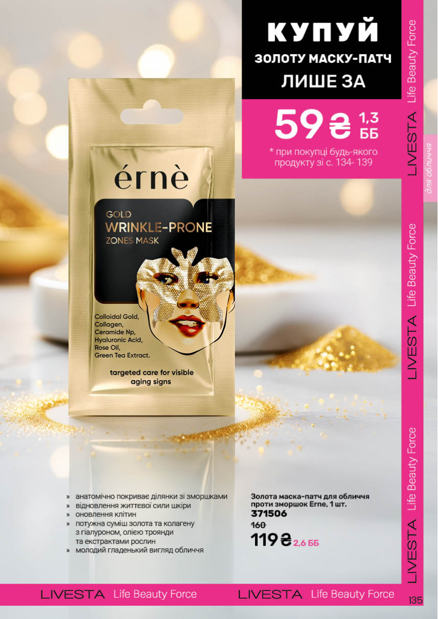 Каталог №5 - 2026