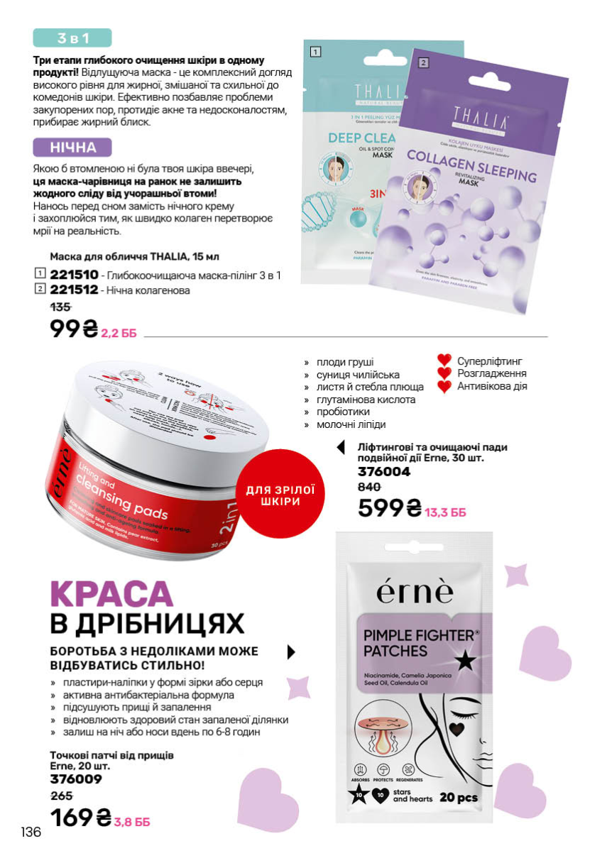 Каталог №5 - 2026