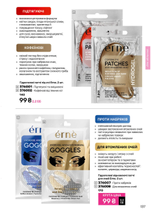 Каталог №5 - 2026