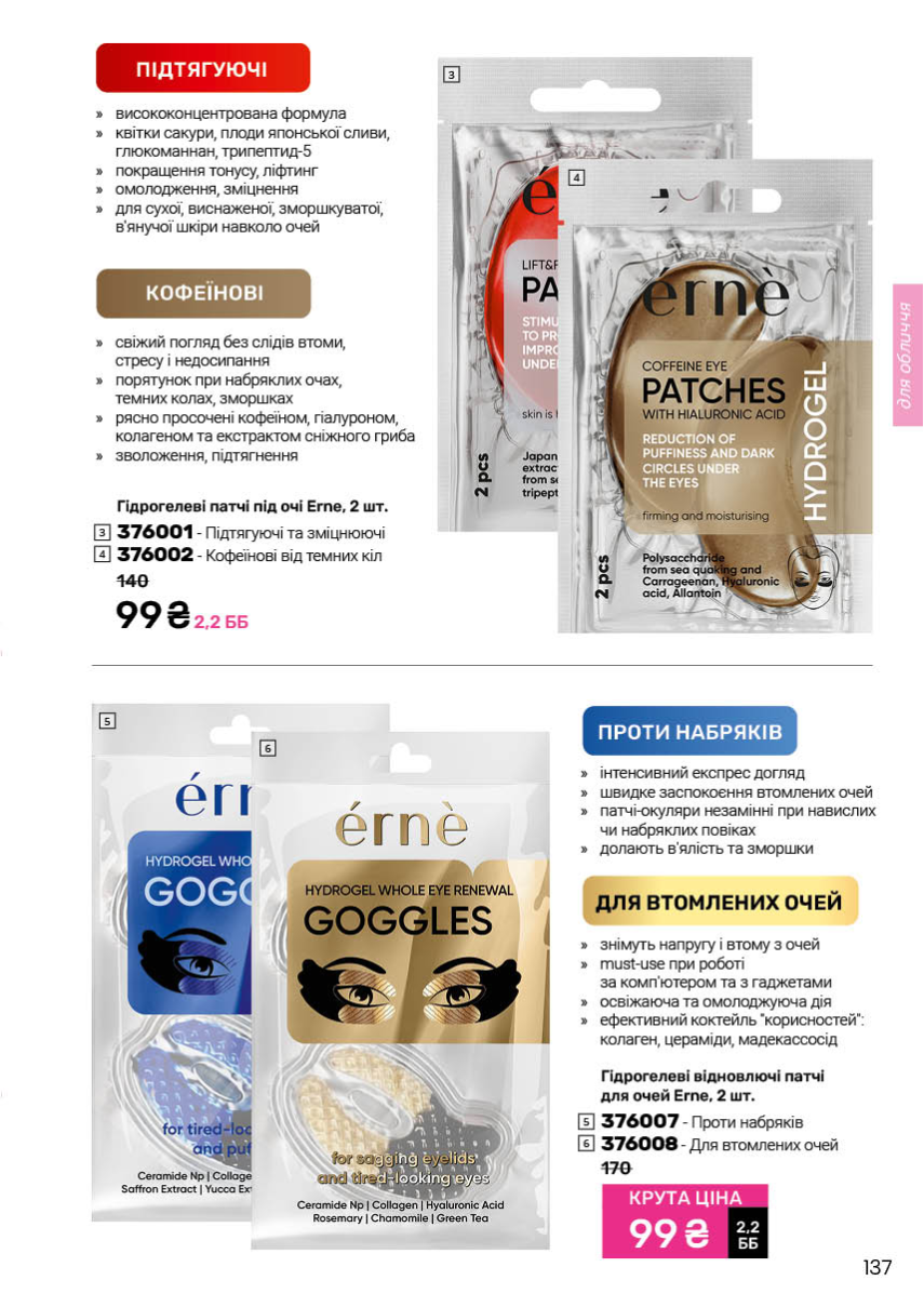 Каталог №5 - 2026