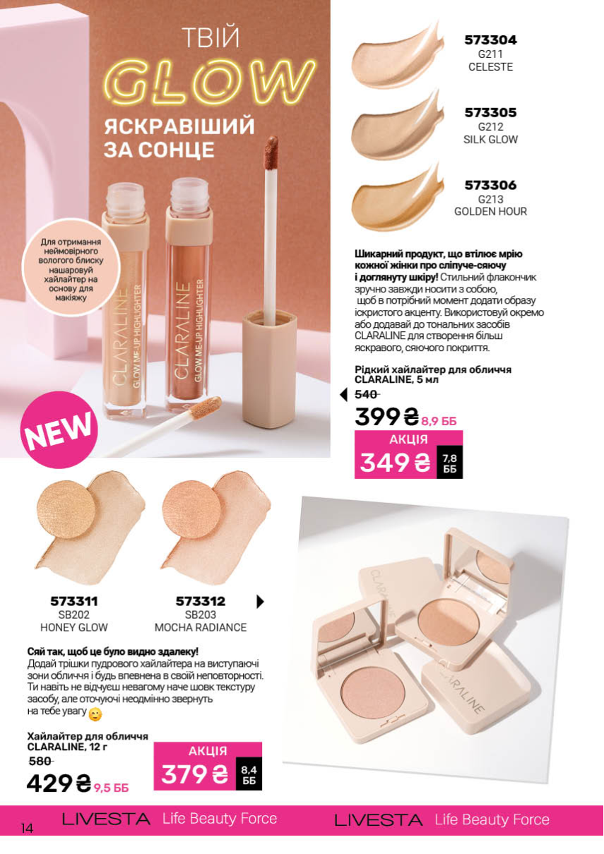 Каталог №5 - 2026