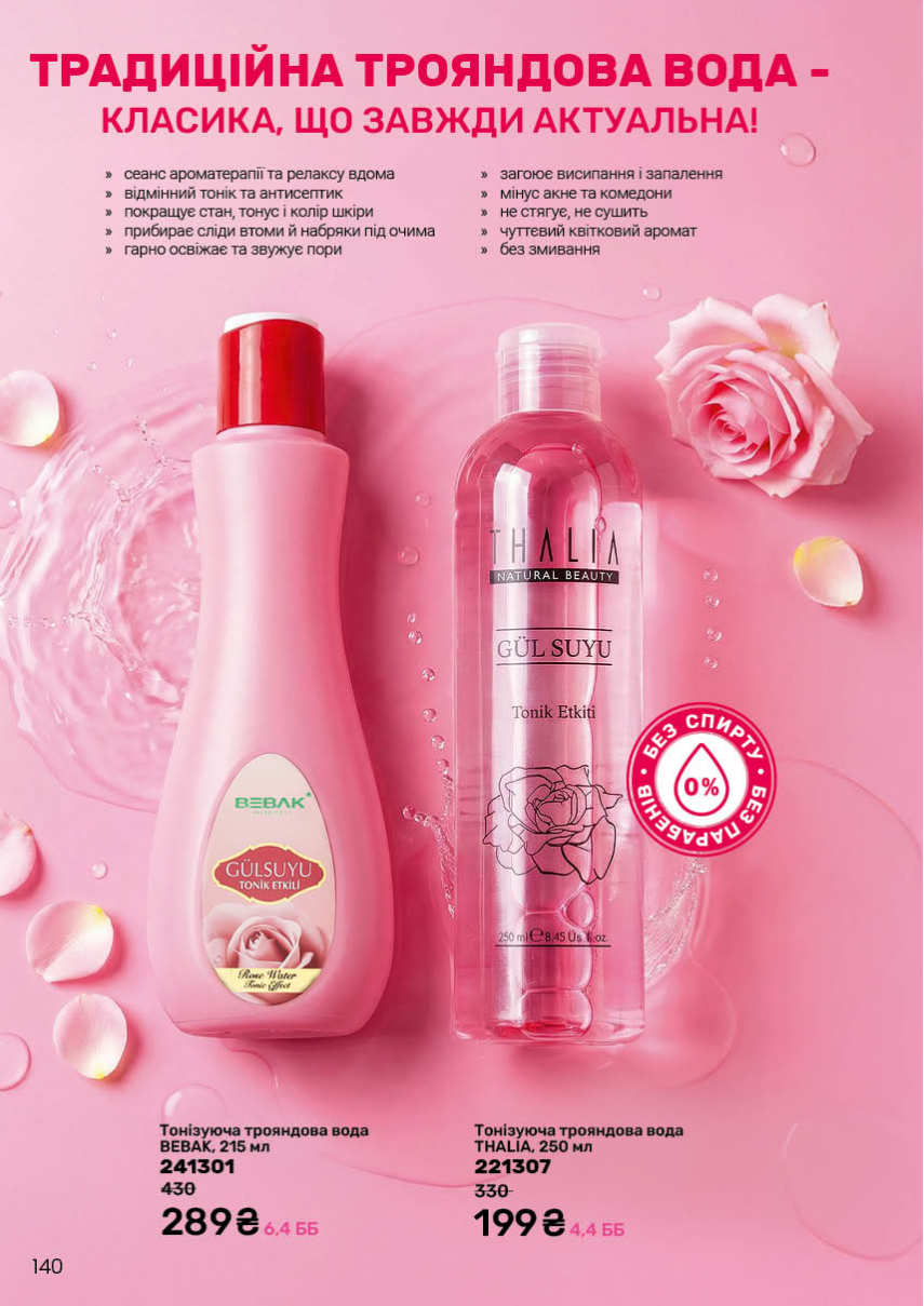 Каталог №5 - 2026