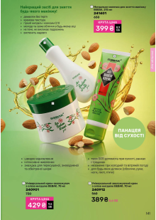 Каталог №5 - 2026