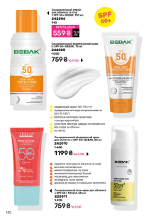 Каталог №5 - 2026