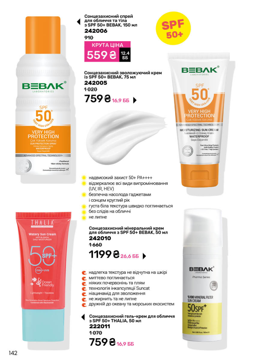 Каталог №5 - 2026