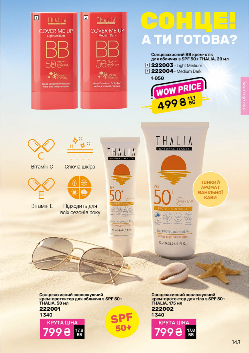 Каталог №5 - 2026