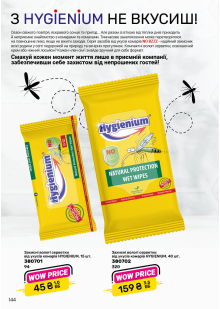 Каталог №5 - 2026