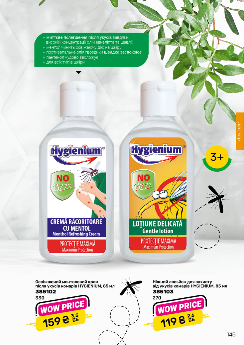 Каталог №5 - 2026