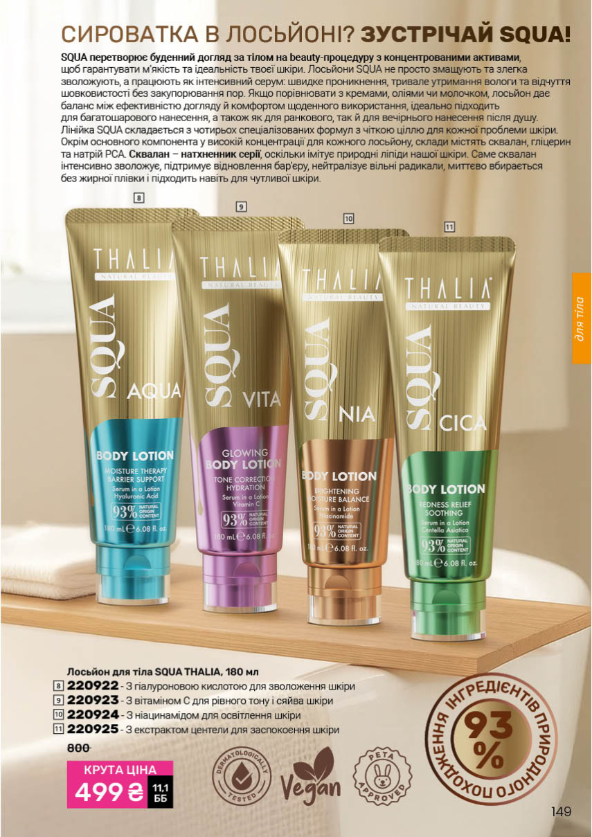 Каталог №5 - 2026