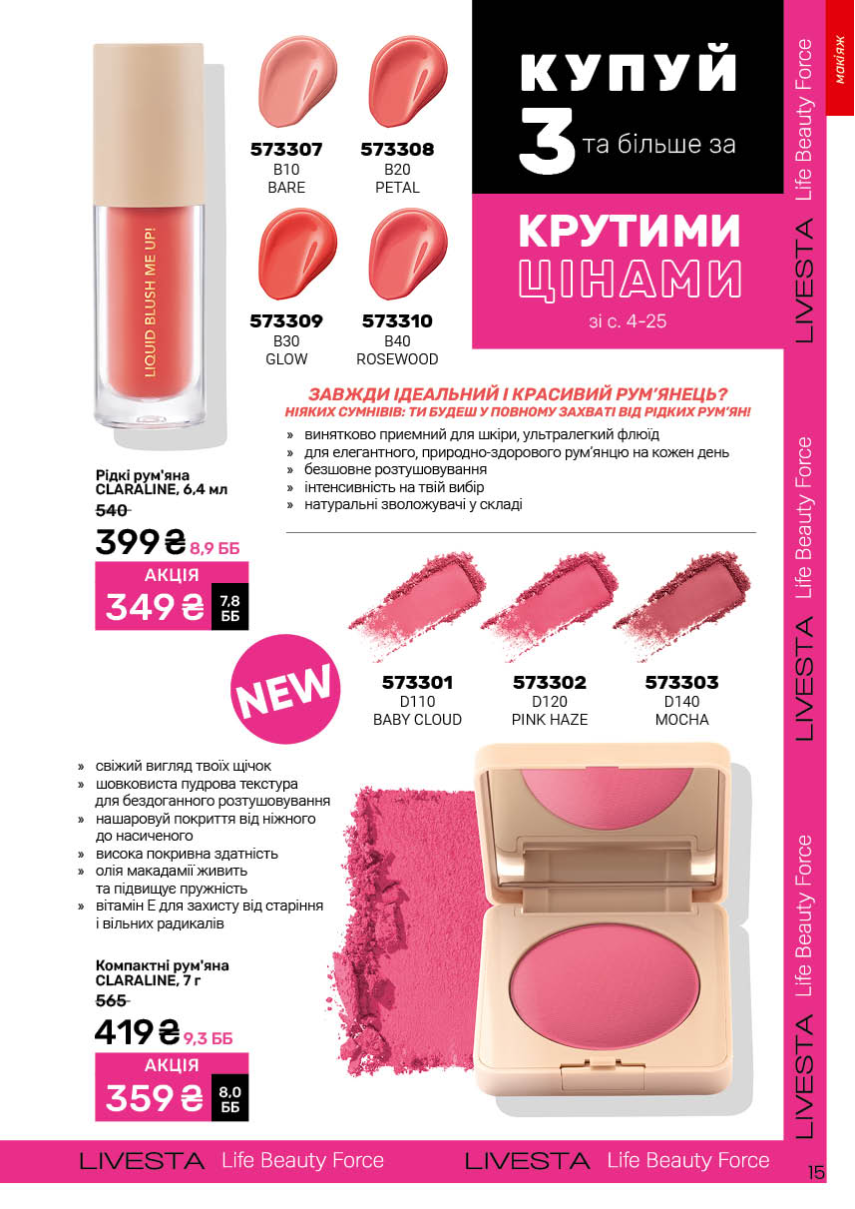 Каталог №5 - 2026