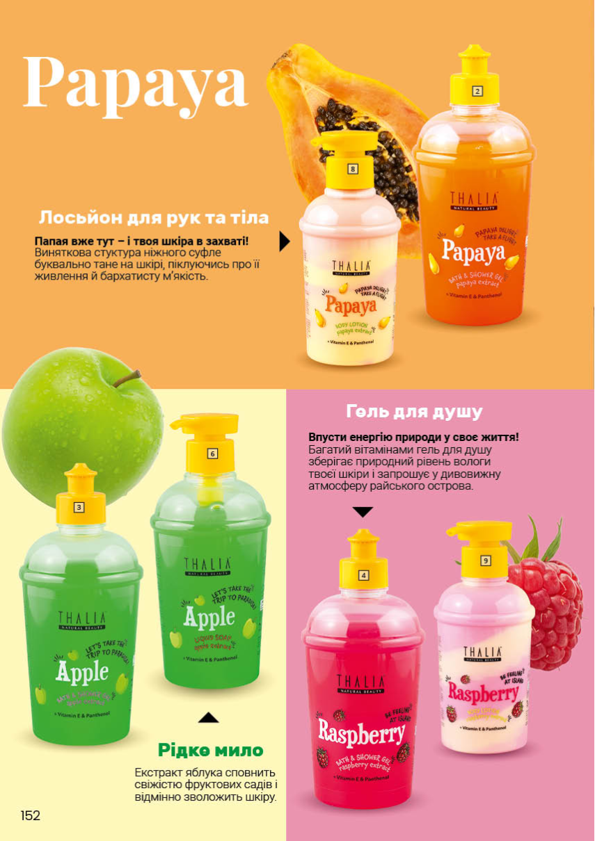 Каталог №5 - 2026