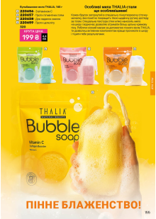 Каталог №5 - 2026