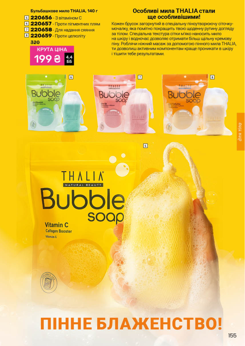 Каталог №5 - 2026