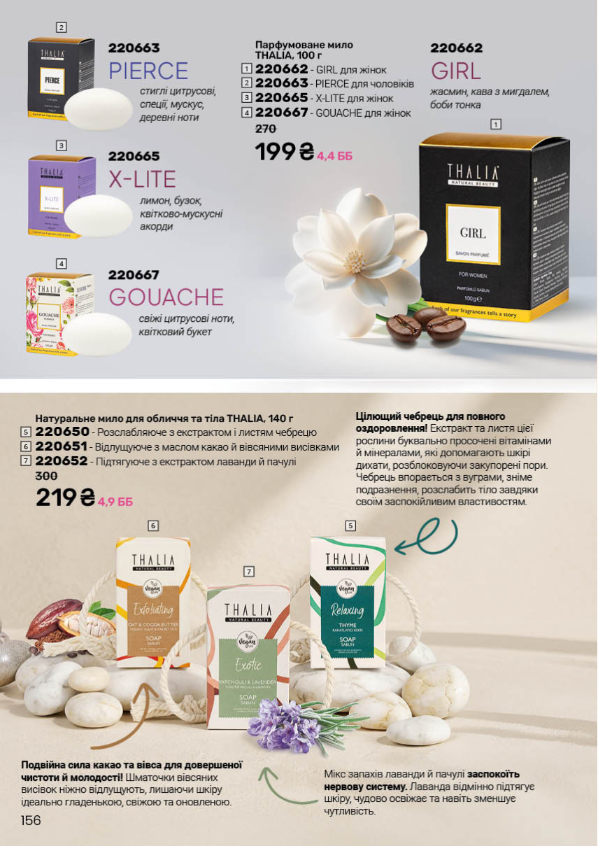 Каталог №5 - 2026