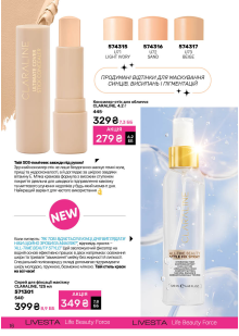 Каталог №5 - 2026