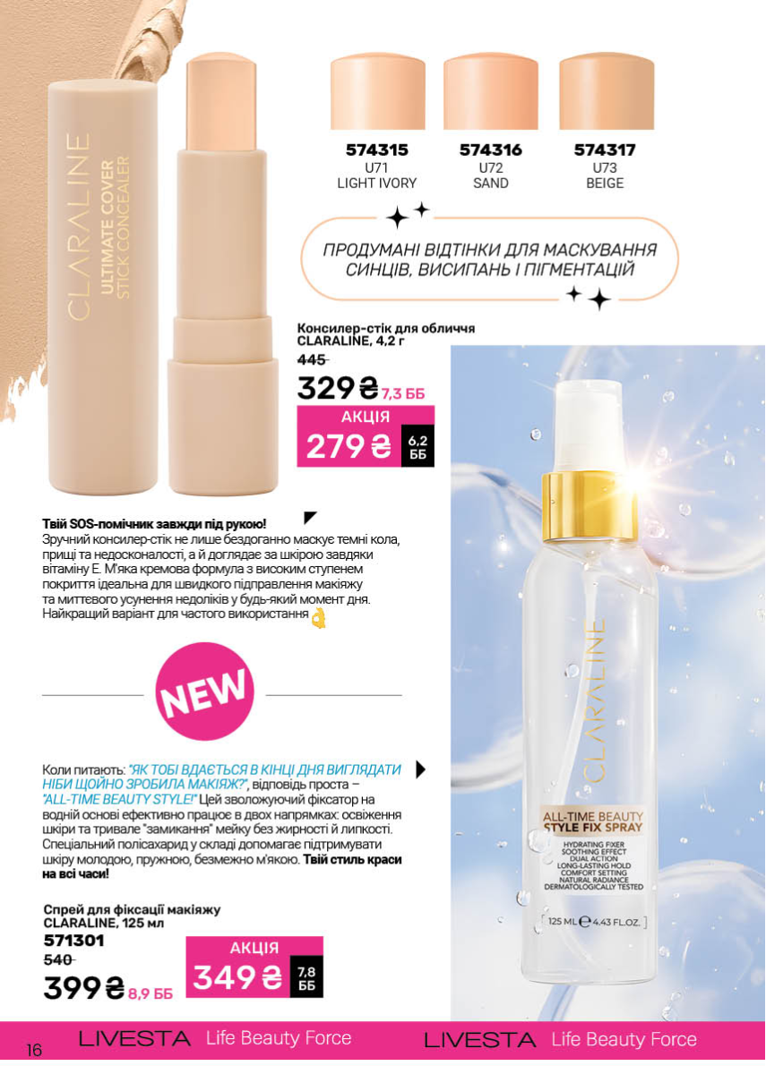 Каталог №5 - 2026