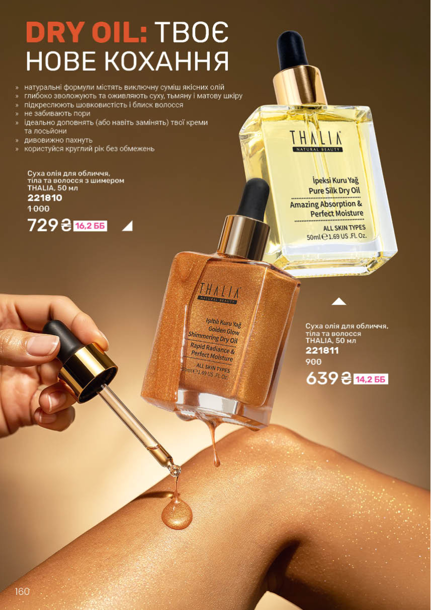 Каталог №5 - 2026