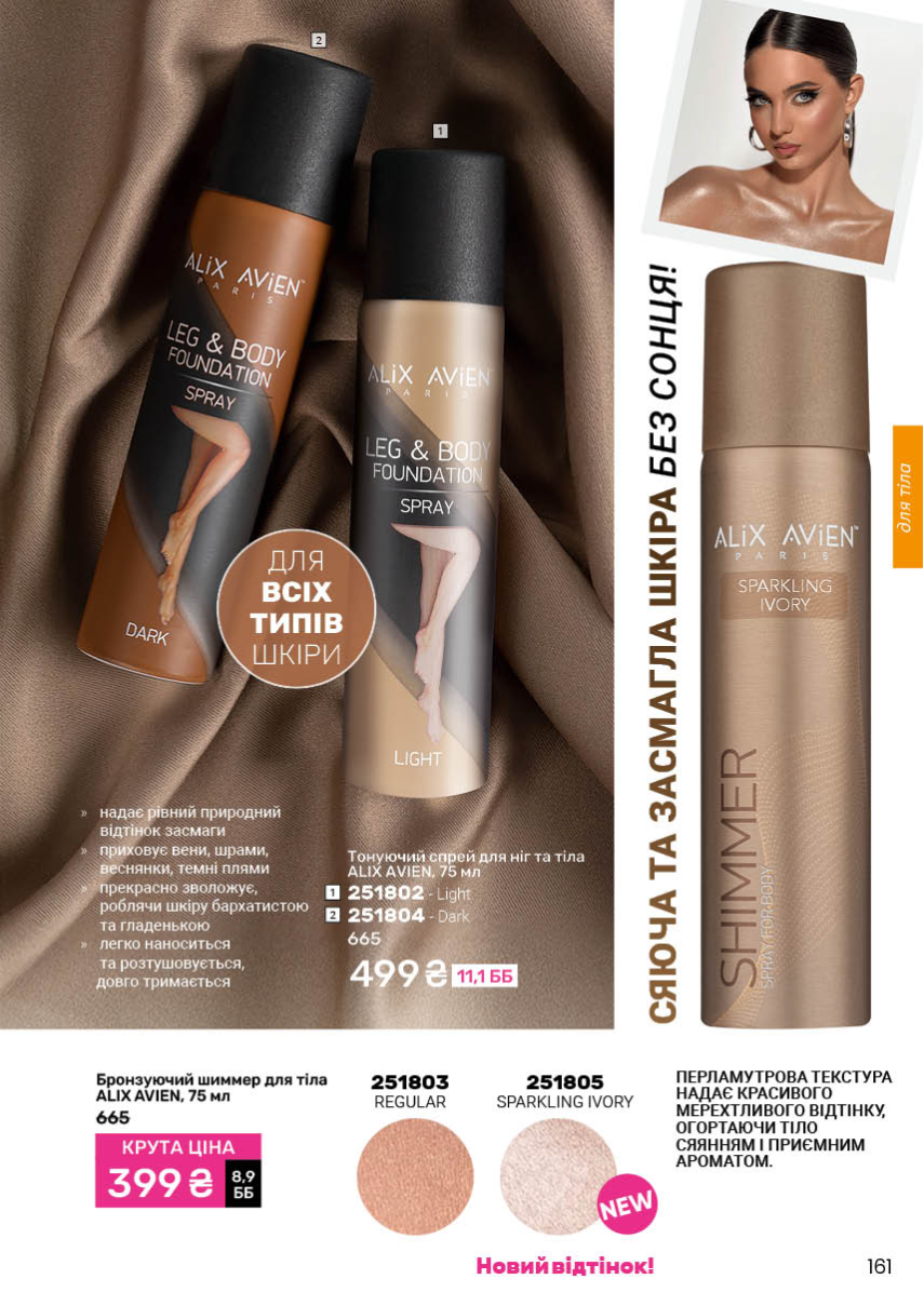 Каталог №5 - 2026