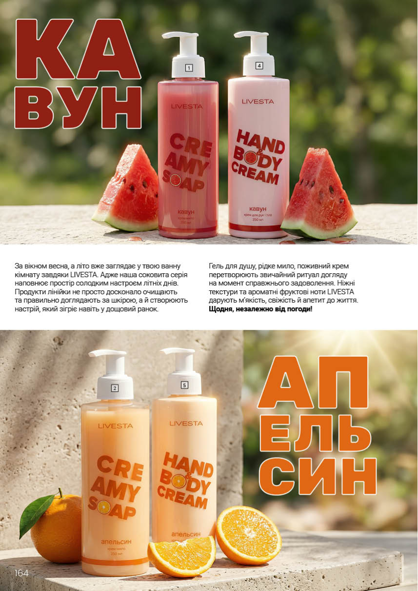 Каталог №5 - 2026