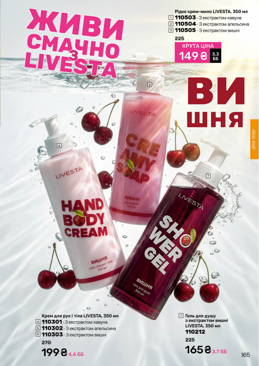 Каталог №5 - 2026