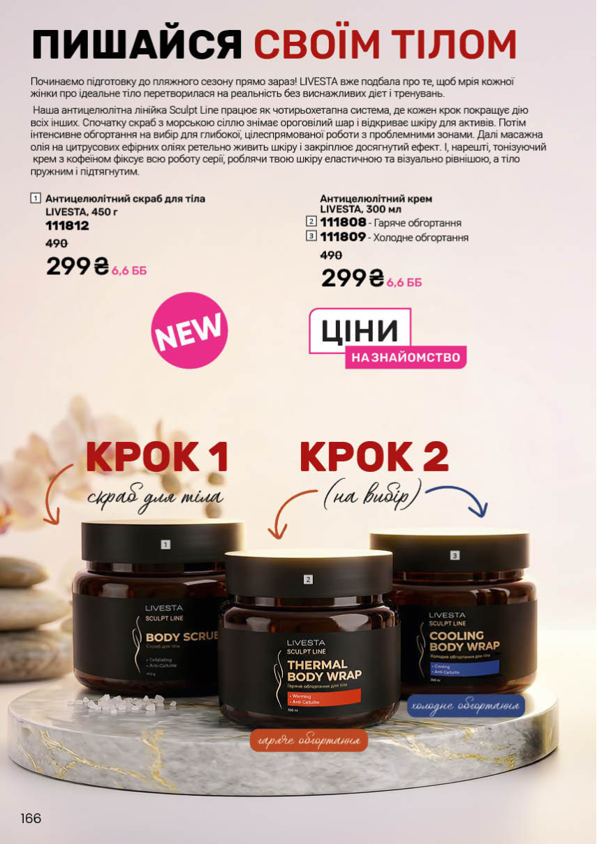 Каталог №5 - 2026