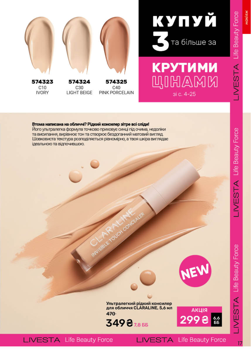 Каталог №5 - 2026