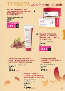 Каталог №5 - 2026