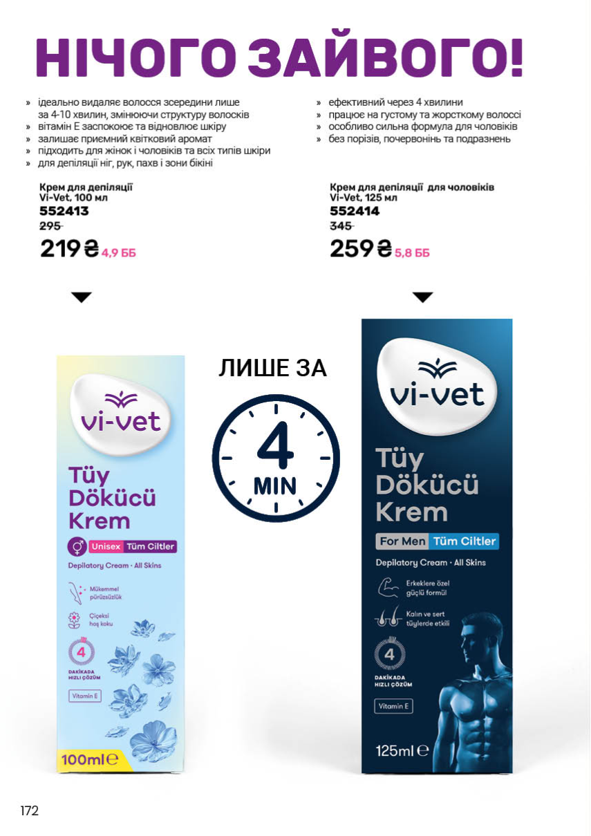 Каталог №5 - 2026