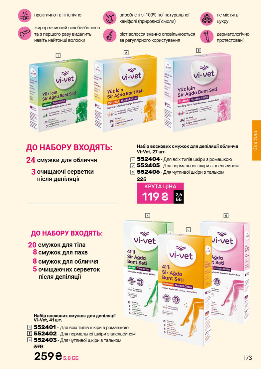 Каталог №5 - 2026