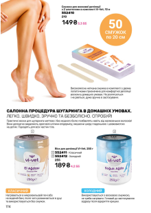 Каталог №5 - 2026