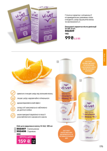 Каталог №5 - 2026