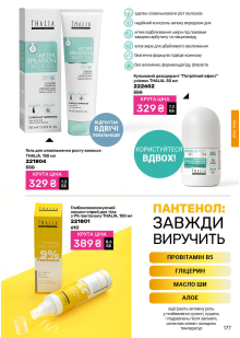 Каталог №5 - 2026