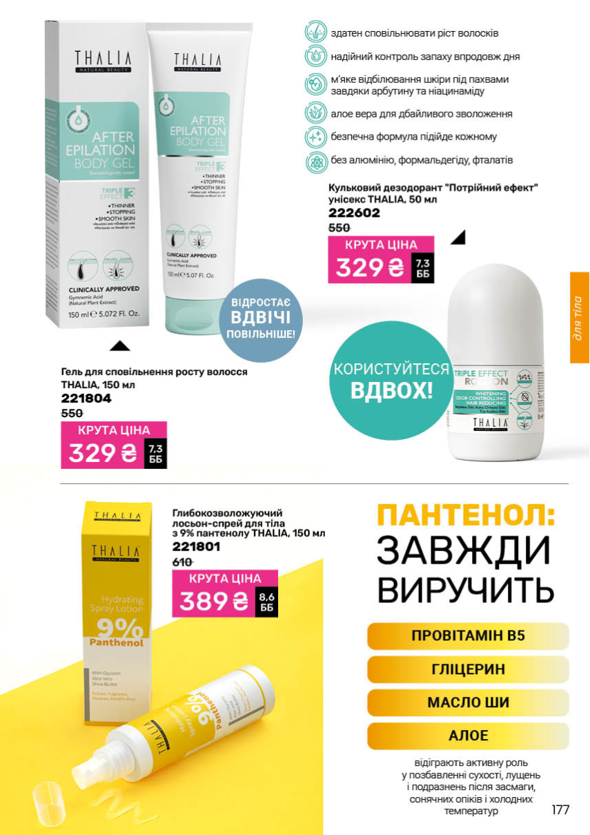 Каталог №5 - 2026