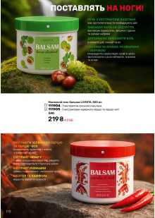 Каталог №5 - 2026